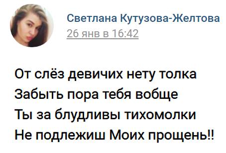 Светлана кутузова желтова фото