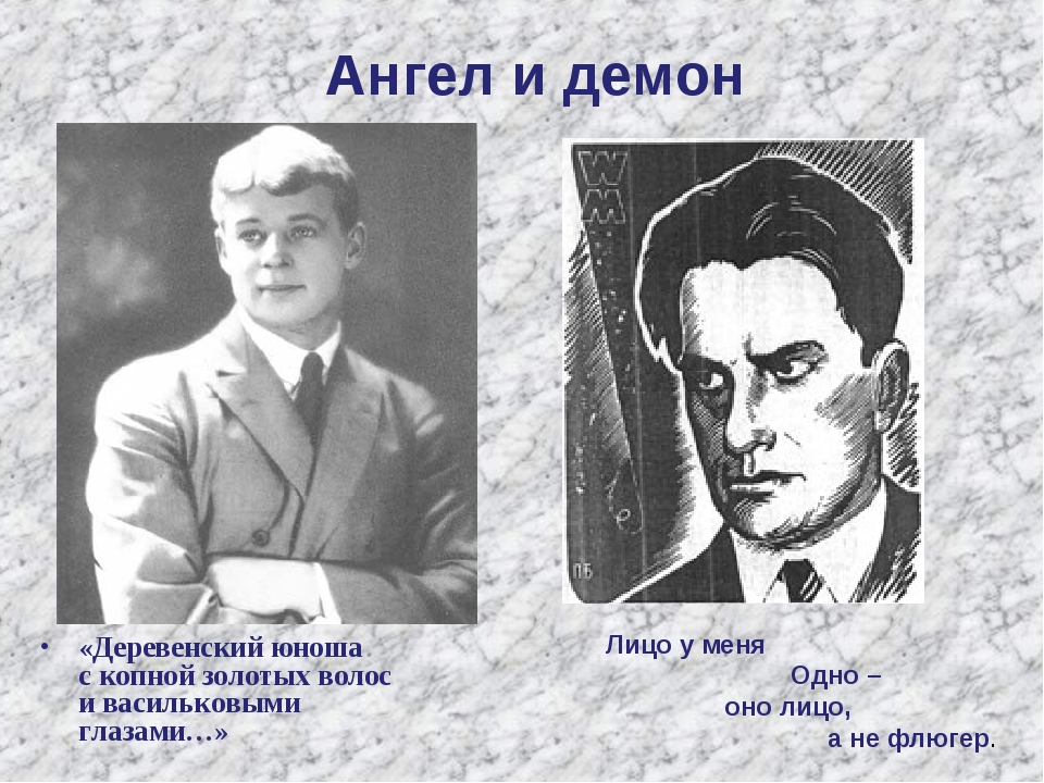 Блок есенин маяковский. Встреча Есенина и Маяковского. Маяковский поэтический поединок. Диспут Маяковского и Есенина. Есенин о творчестве Маяковского.